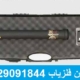 فلزیاب سان استون ST100