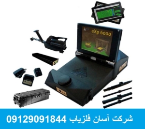 فلزیاب OKM 6000