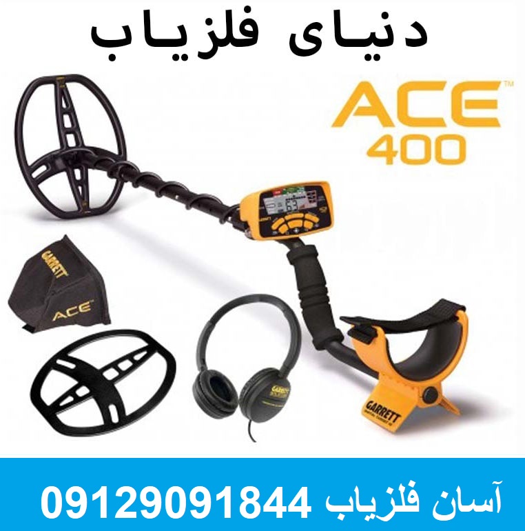 Garrett-Ace-400