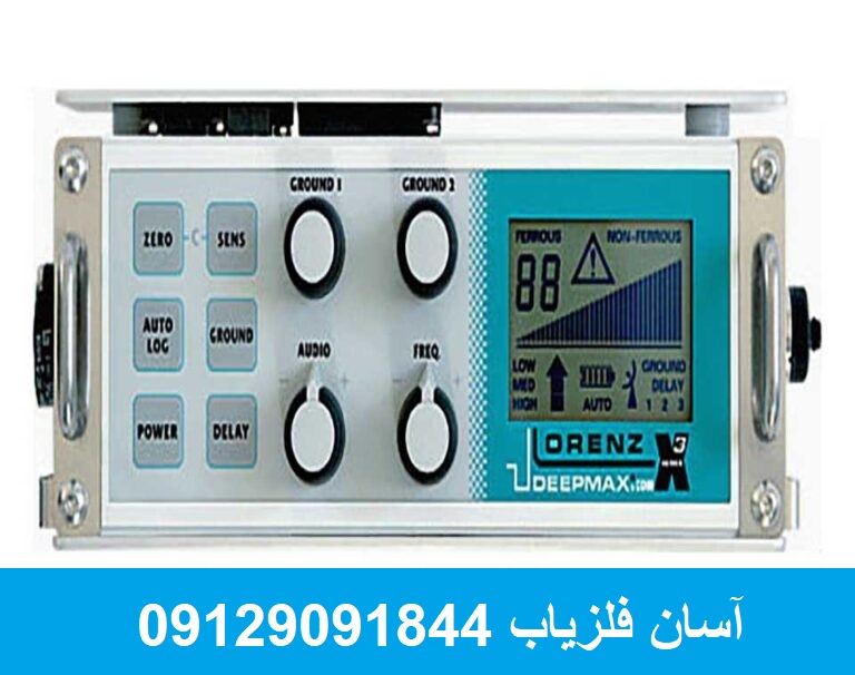 LORENZ-DEEPMAX-X3-1.