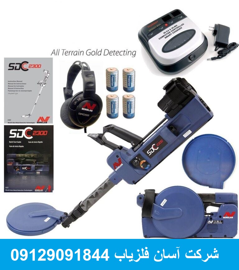 طلایاب ماین لب SDC2300