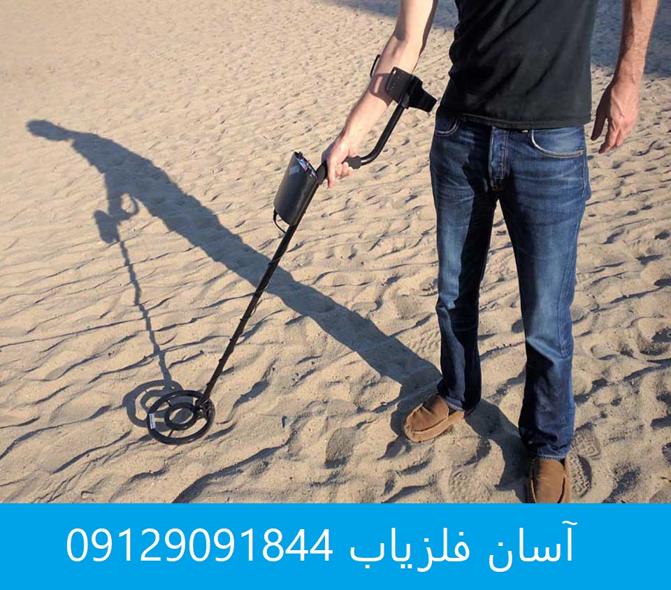 طلایاب یا فلزیاب