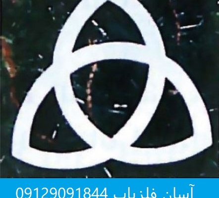 گروه سه تايی