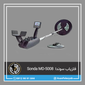 فلزیاب Sonda MD-5008