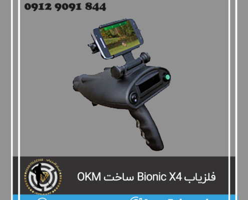 Bionic X4